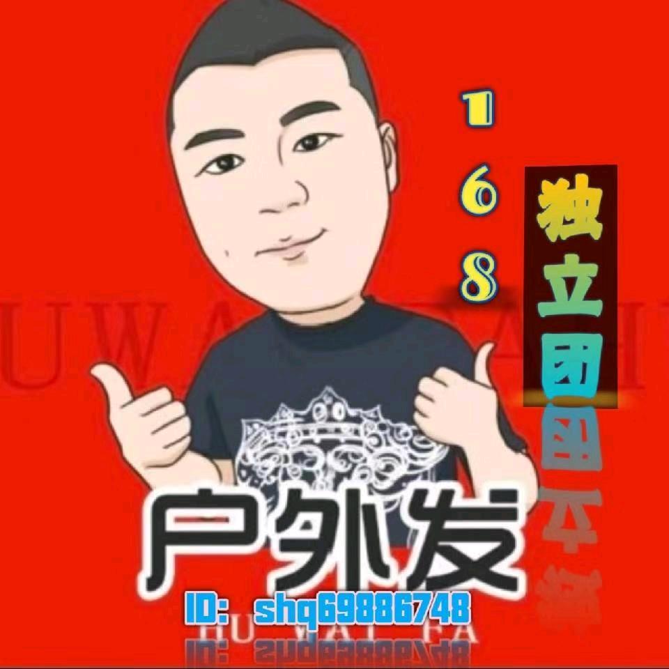 独立团发家人