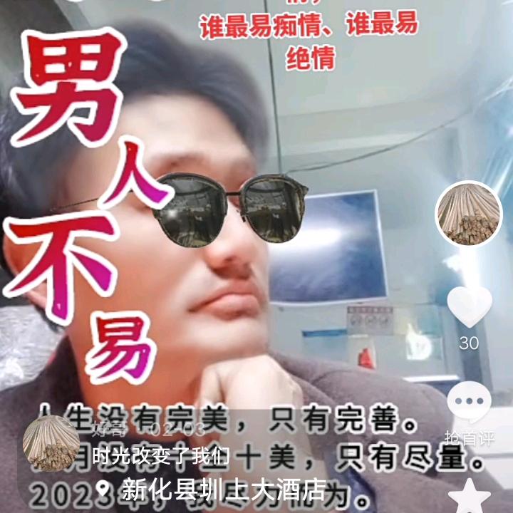 好哥