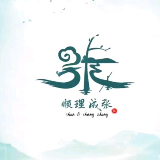 🥀ꦿ꯭顺李成张💞꧔ꦿ᭄