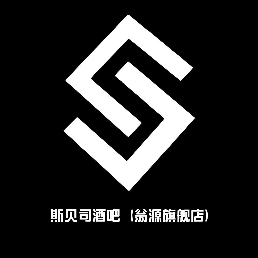 翁源县斯贝司酒吧