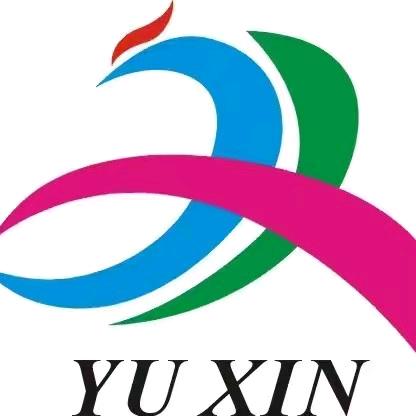 钰鑫纺织品有限公司