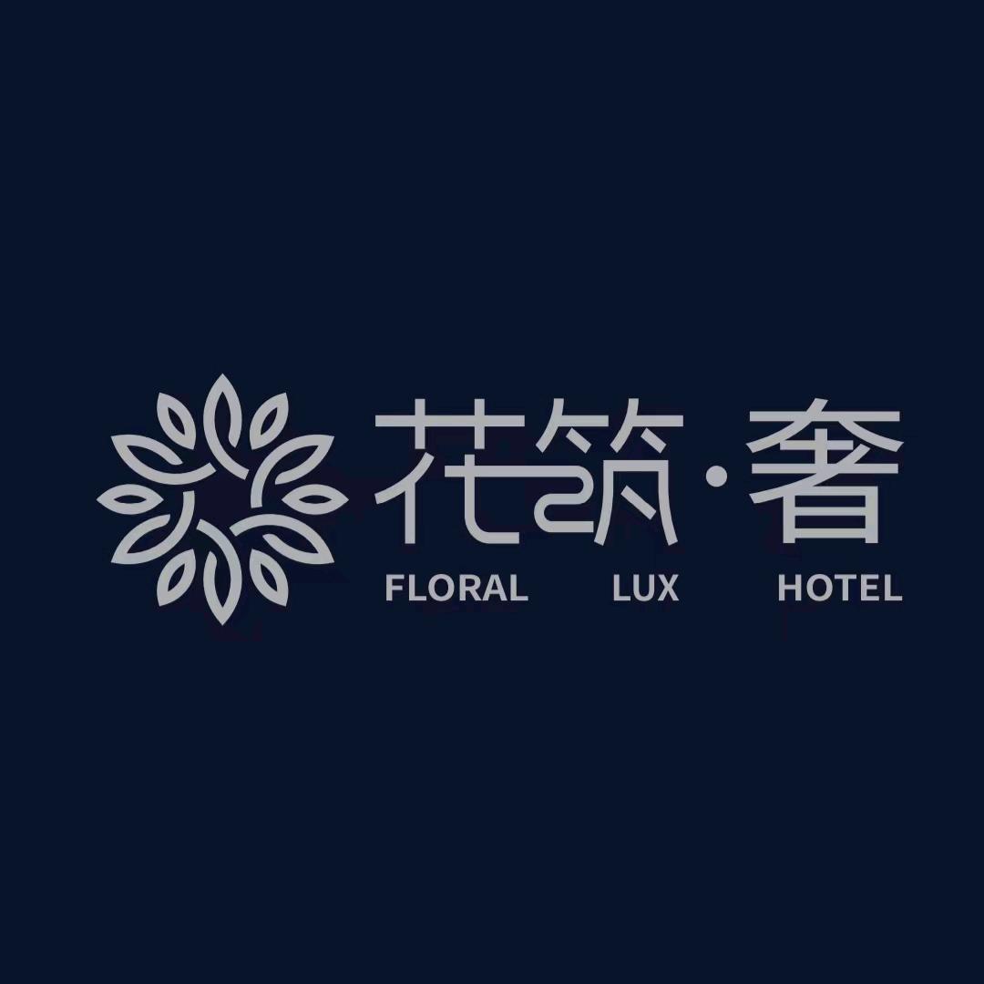 东阳市横店心邸民宿