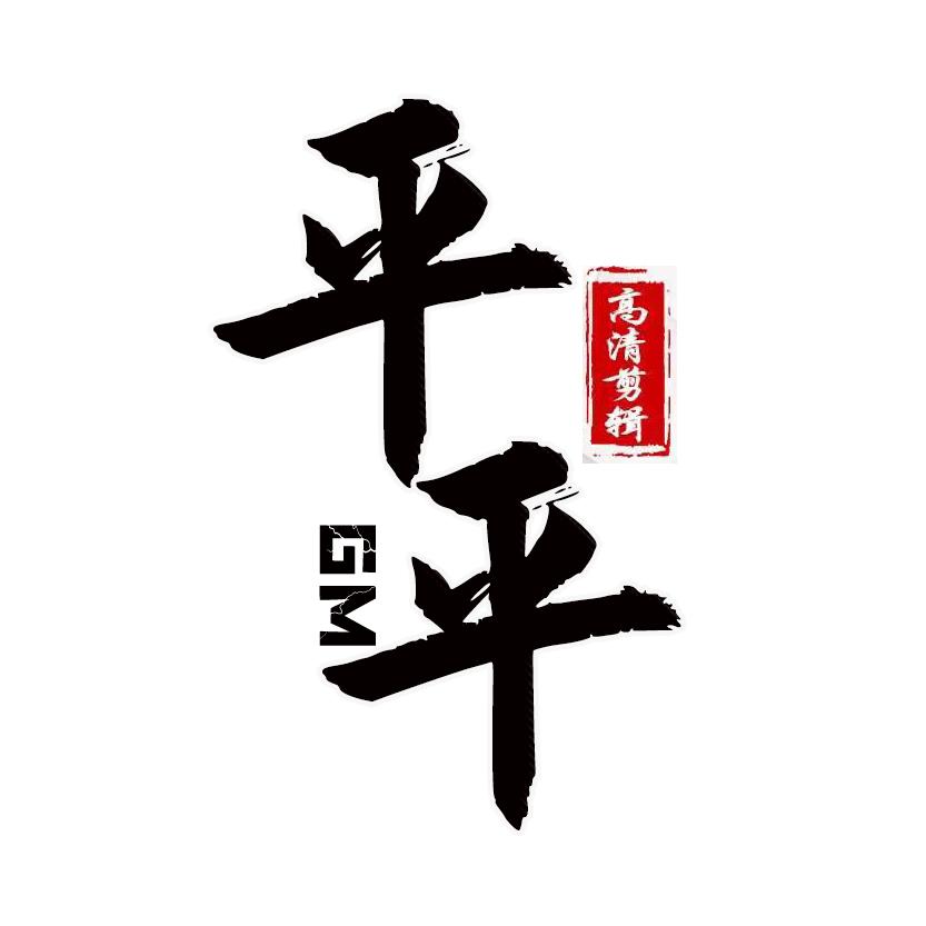 蓦然回首