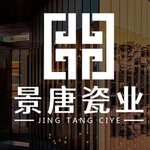 景唐瓷业
