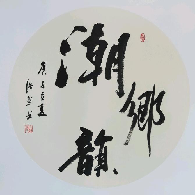 江哥-潮乡韵有机单丛茶