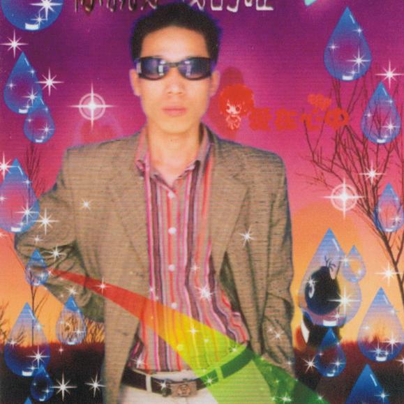童年记