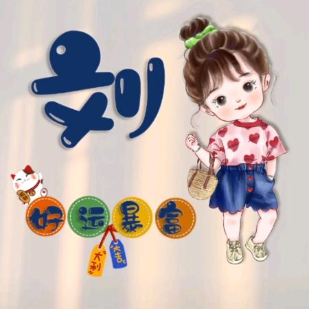 ( •́ὤ•̀)咩咩羊