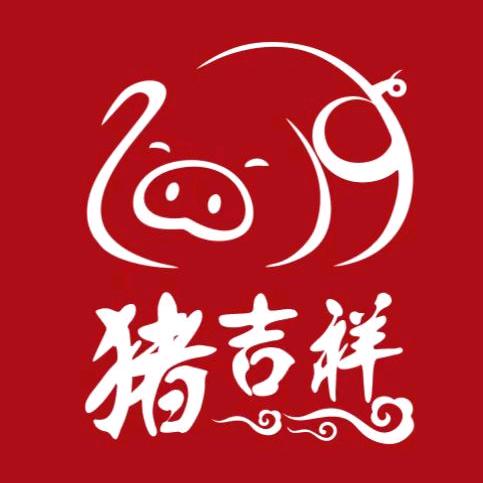霍山县猪咭祥烤乳猪餐饮店