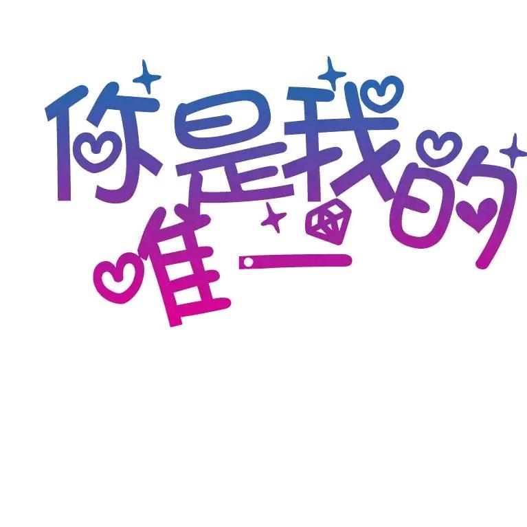 你有本事打我吖
