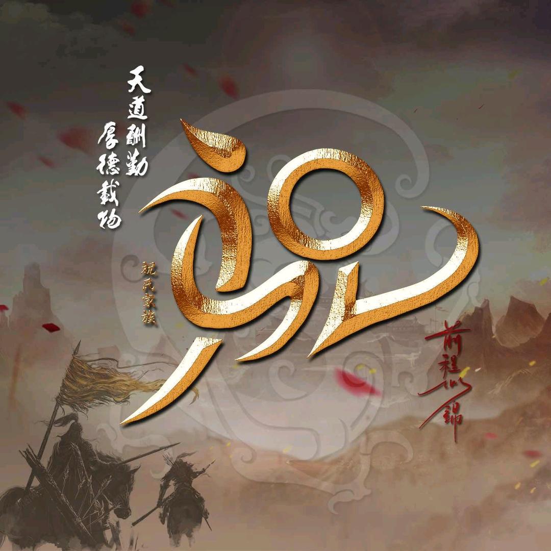 穿越21世纪成中年帅哥