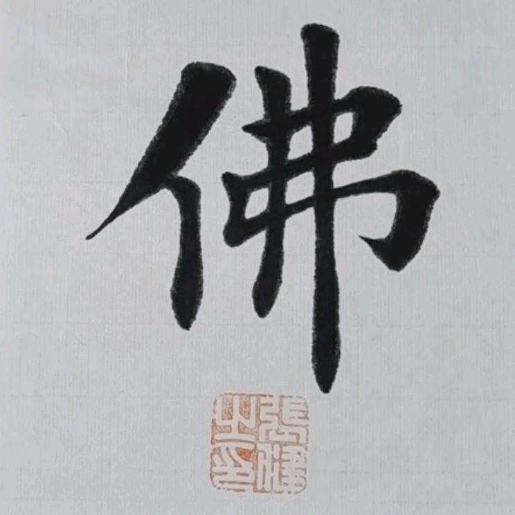 埇闯天涯