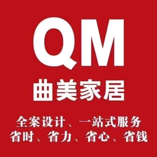 石河子曲美家居-全屋定制