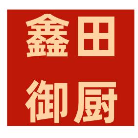 鑫田御厨临沂众发食品有限公司食品专卖店
