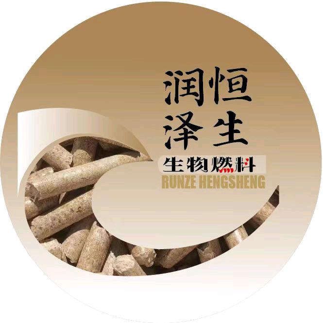 生物质颗粒-润泽恒生