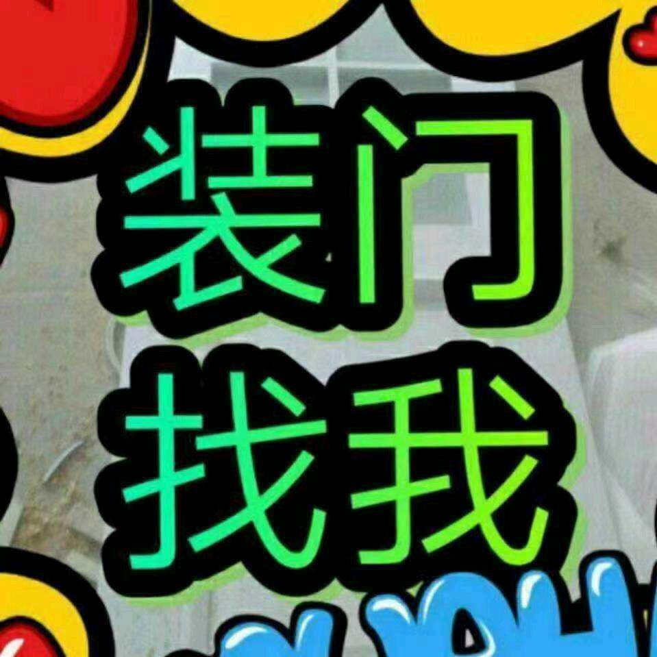 金亿城门业