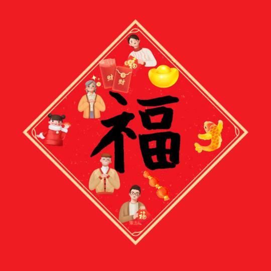 🌈🌈多福福  福多多🌈🌈