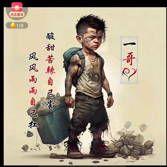 一哥老黑
