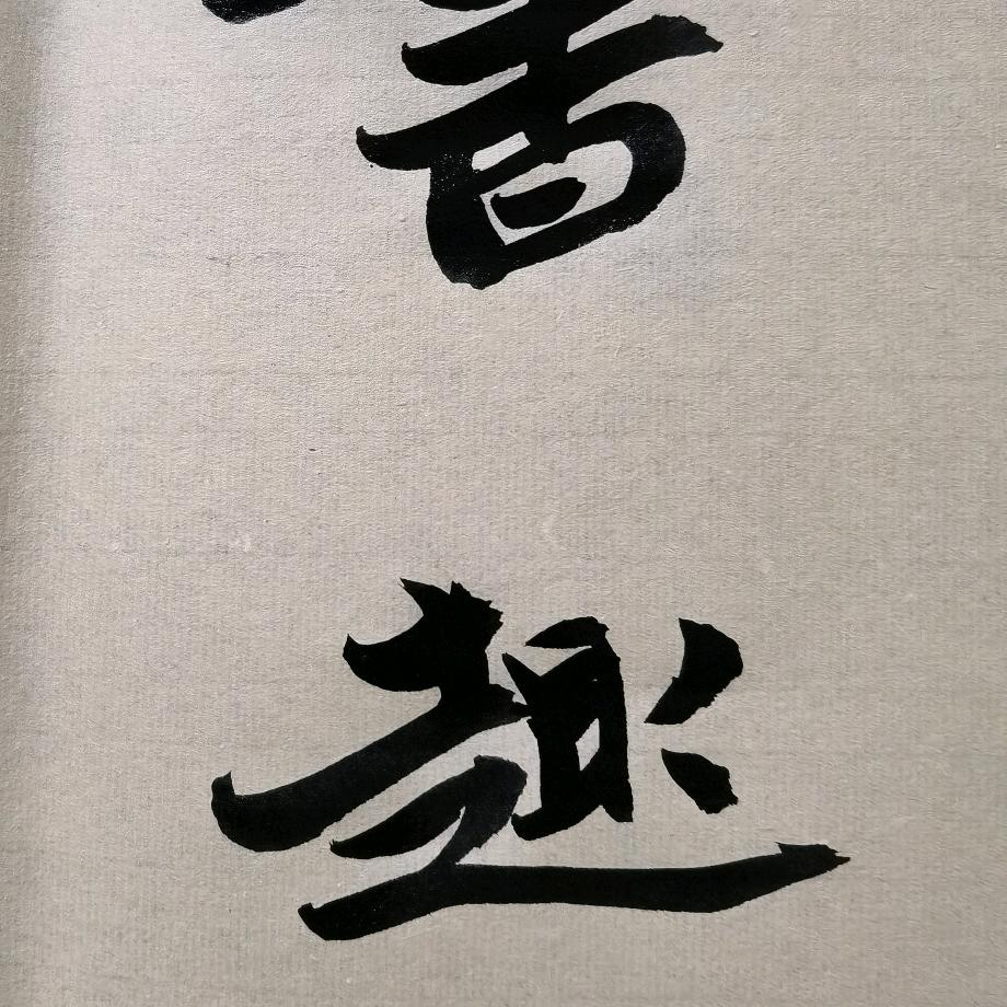 潇湘剑客