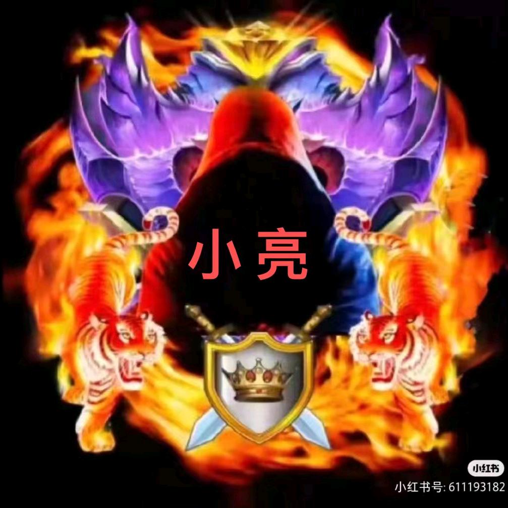小亮