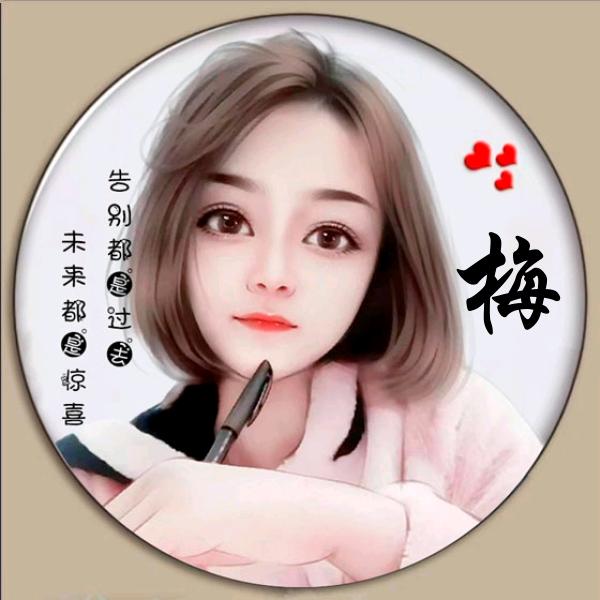 🥀ℒᎭℯ梅ꦿ҉᭄（拒绝私聊）