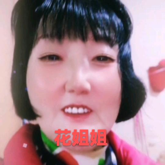 🌸🌸🌸花姐姐