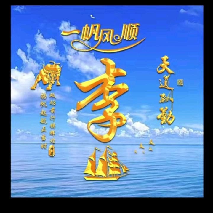 天行健一