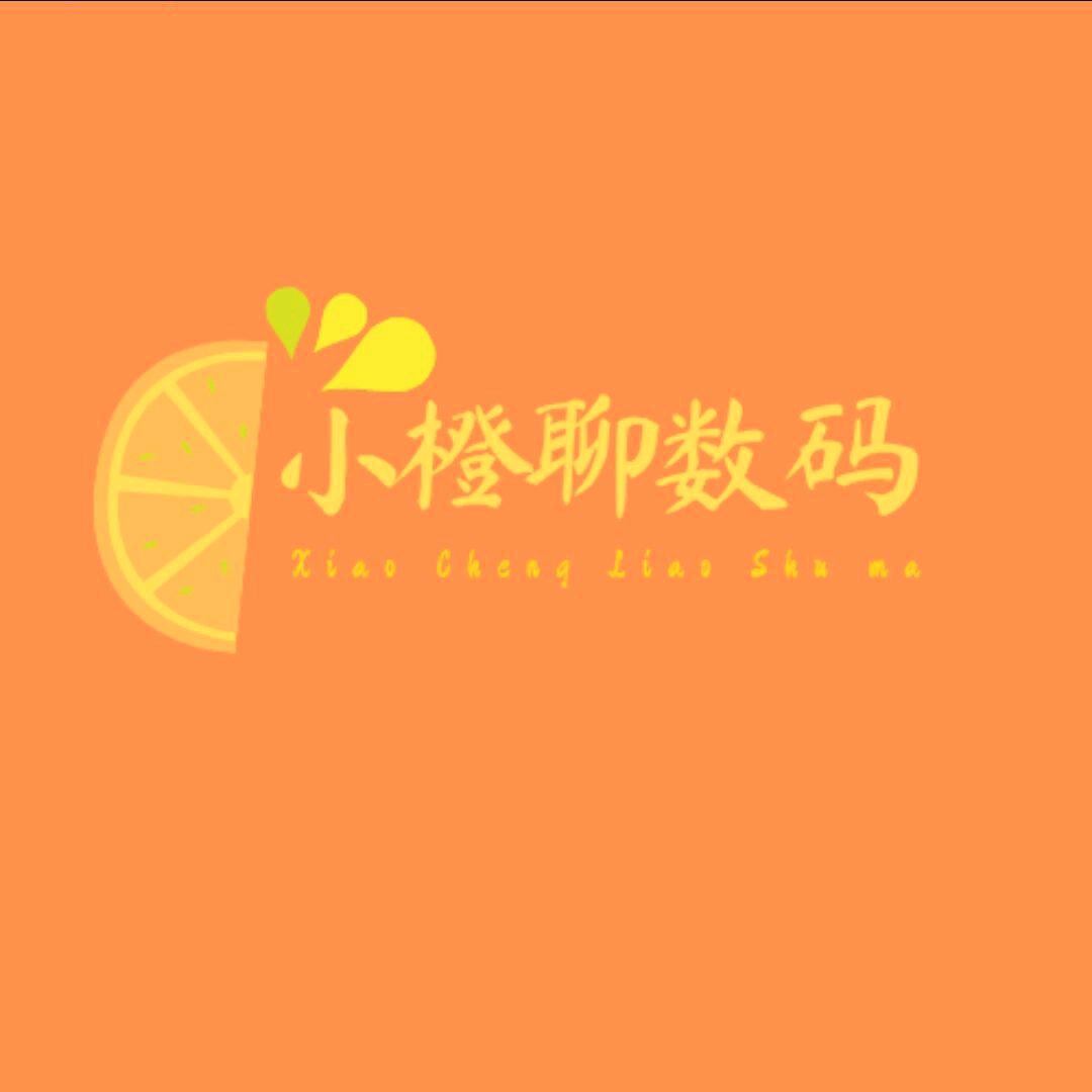 小橙聊数码🍊