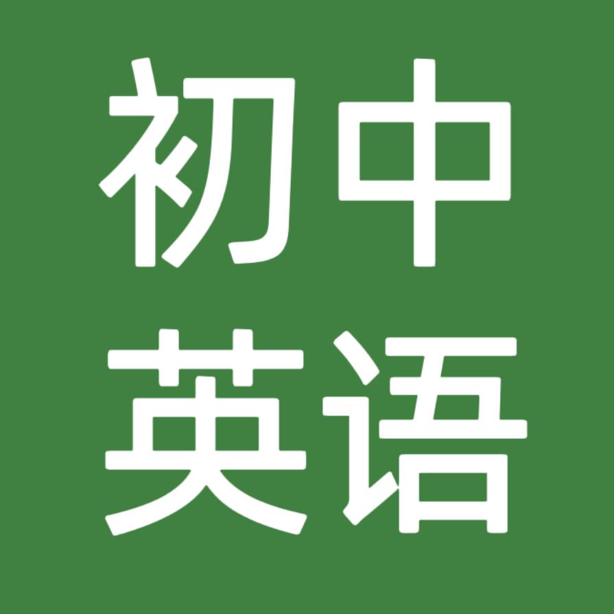 运城初中英语