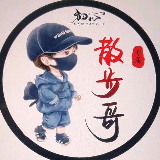 🐲散步哥手舞🐉