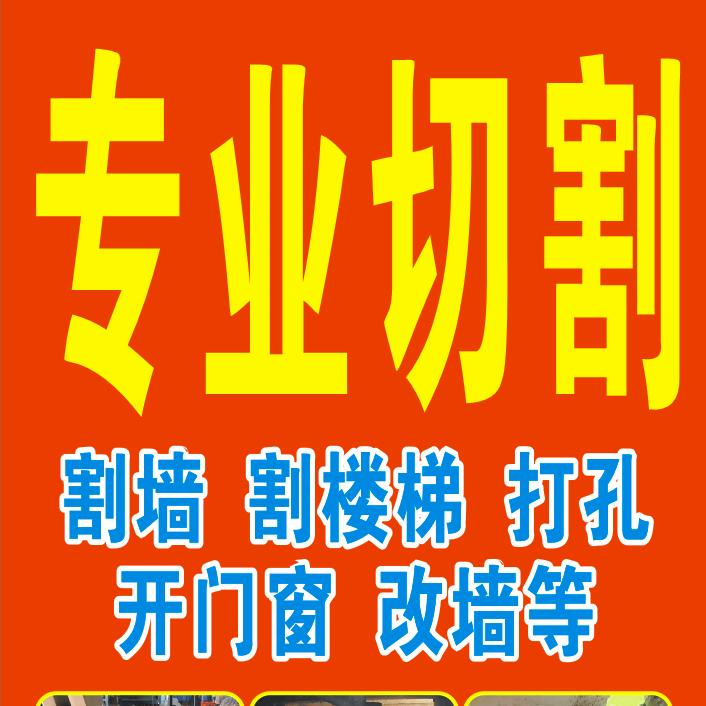 阳浩切割
