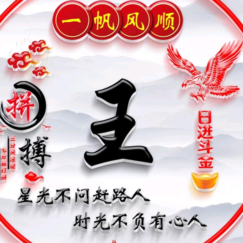 王氏整室定制