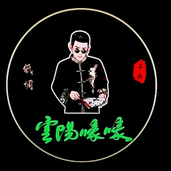 🇨🇳云阳酥皮油糕🇨🇳《来财》