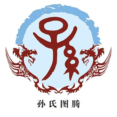 孙东