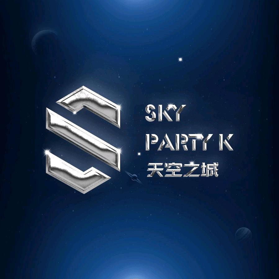 天空之城·SKY·PARTY K