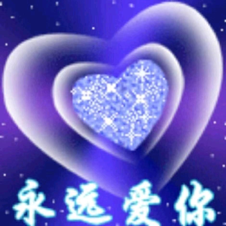 守护那份爱