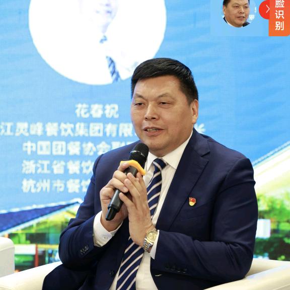 浙大花