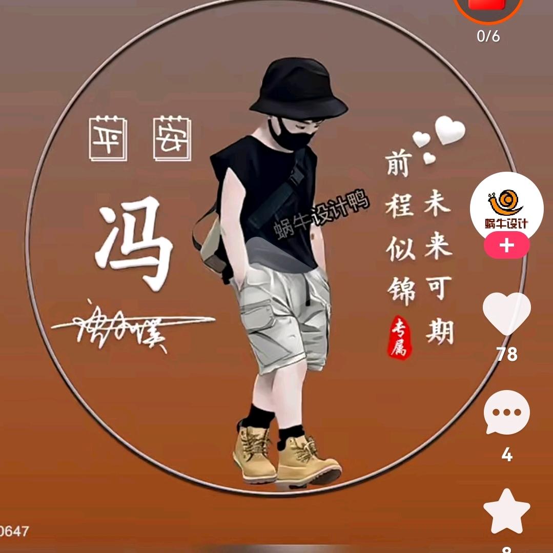 诚信