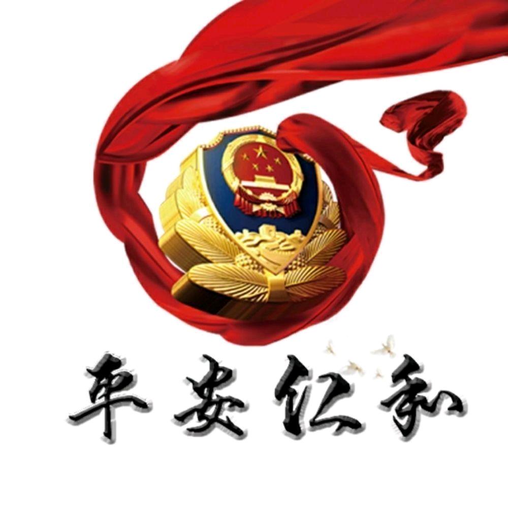 攀枝花平安仁和