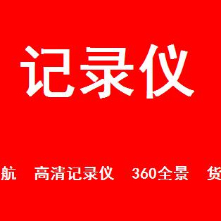 合肥瑶海区中峰汽车电子商行