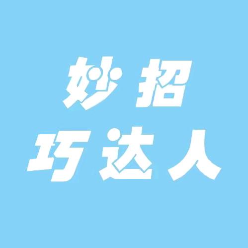 生活小妙招❤️