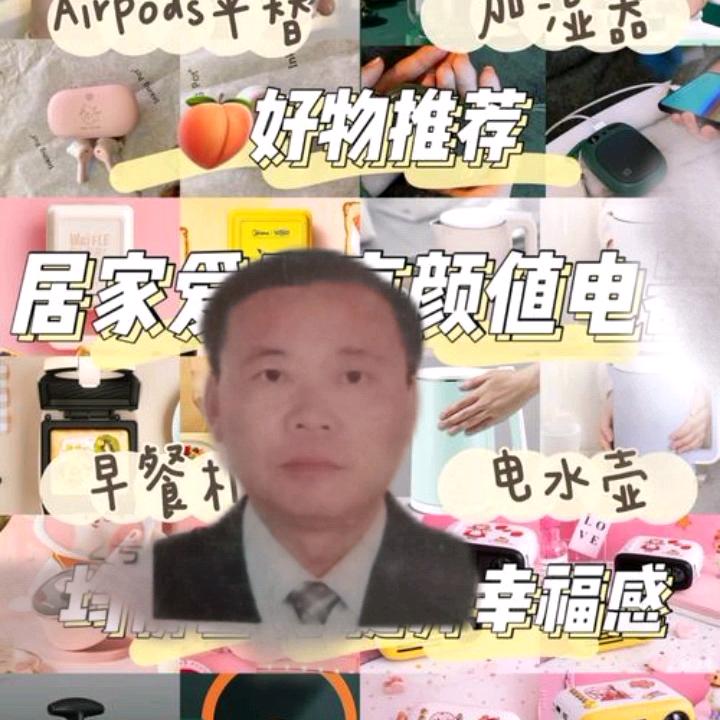 昆哥好物