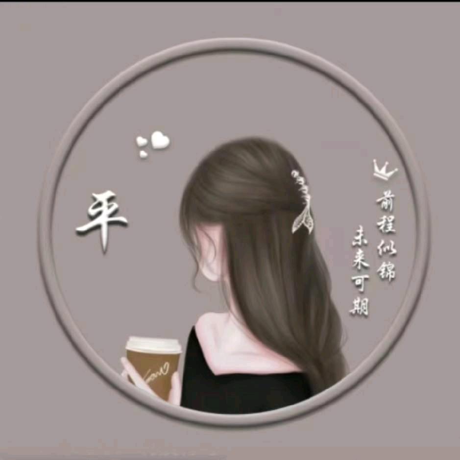 用户平平淡淡