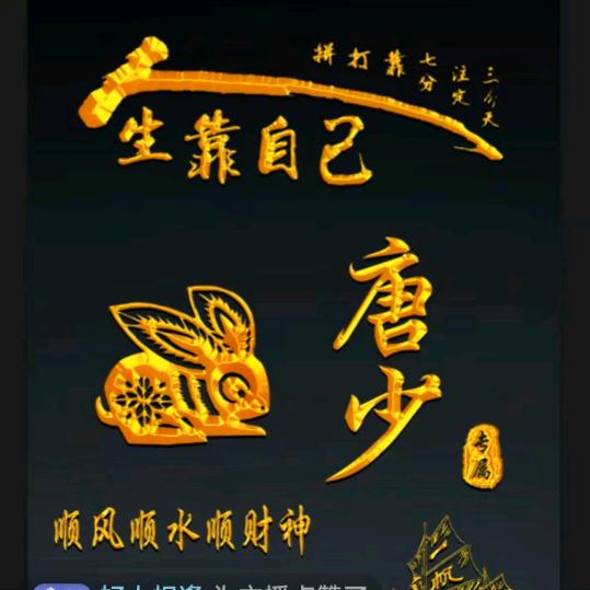 好人相逢