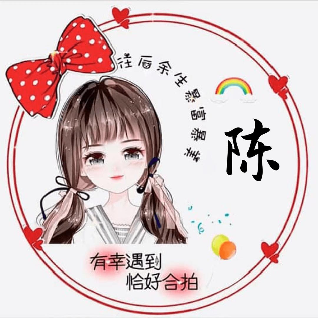 米秀