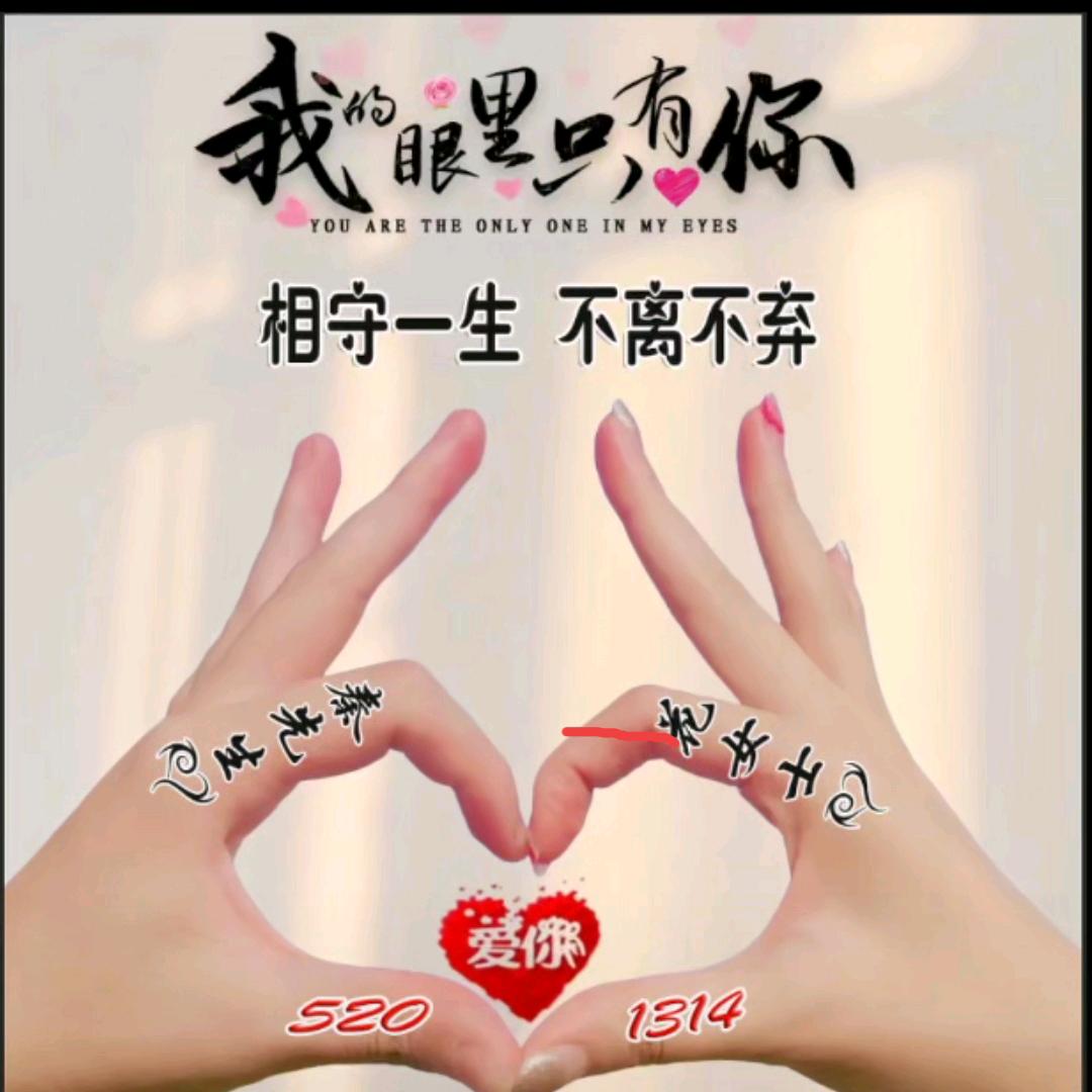 我的余生都是你🌺🌺🌺