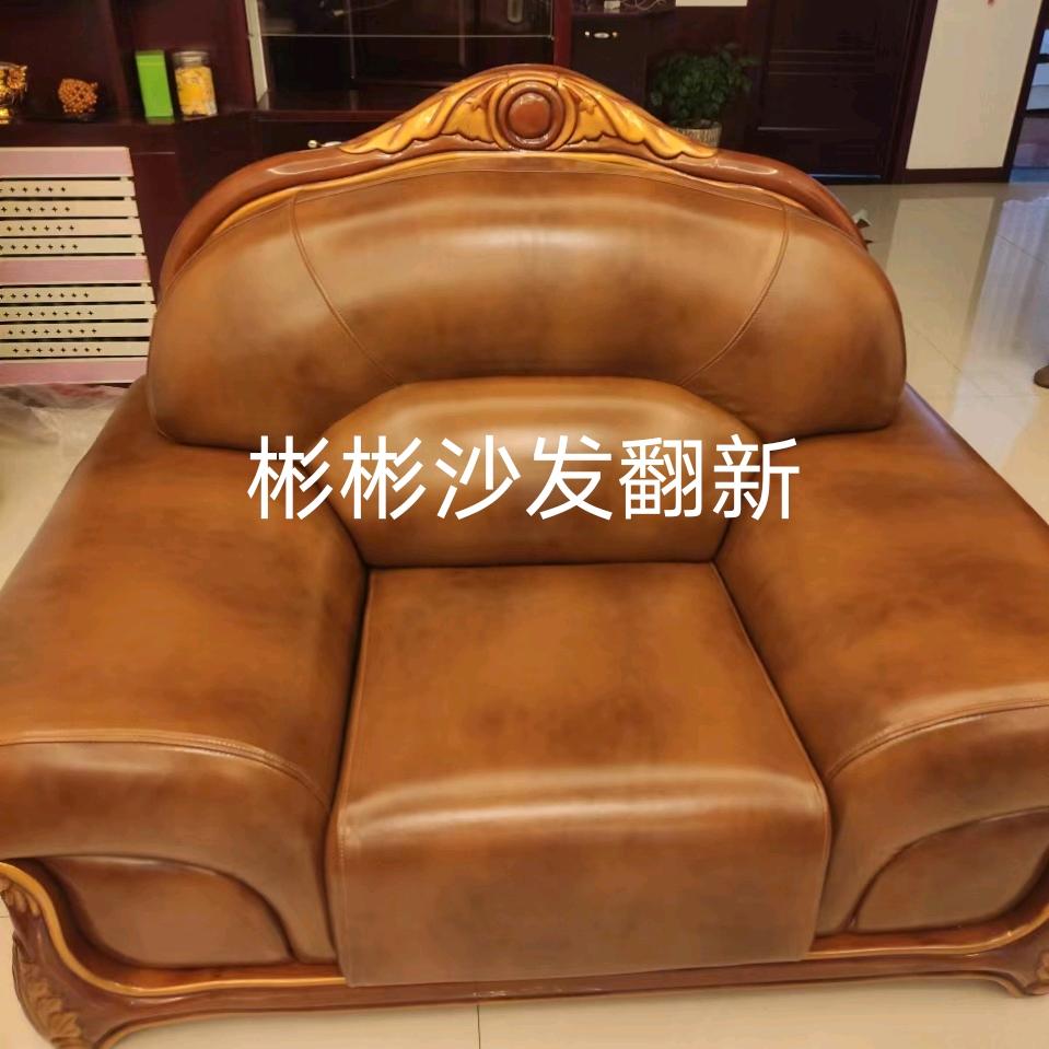 彬彬沙发翻新