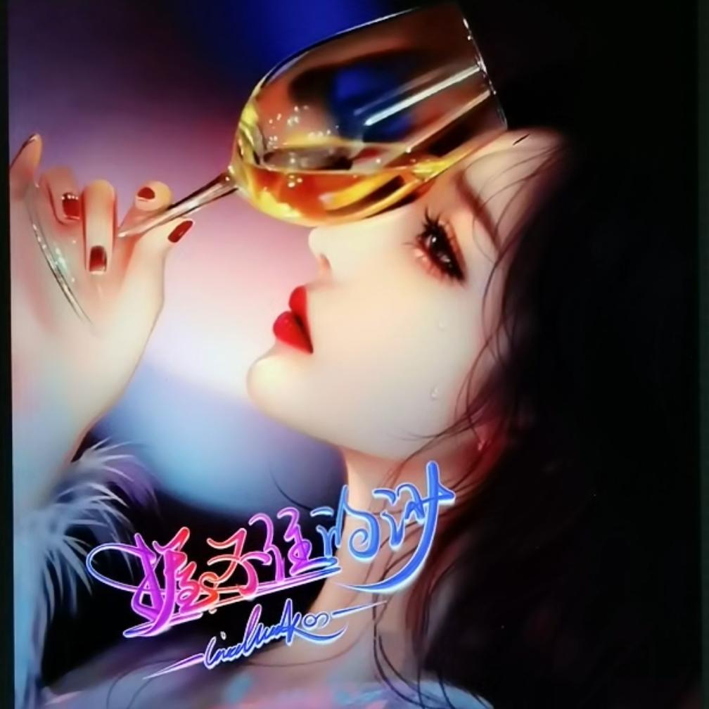 @与梅同行