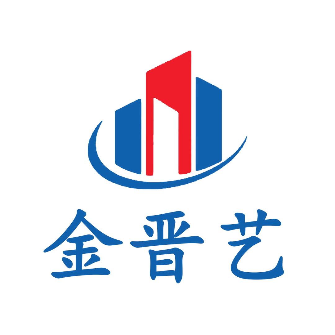 金晋艺金属梯艺