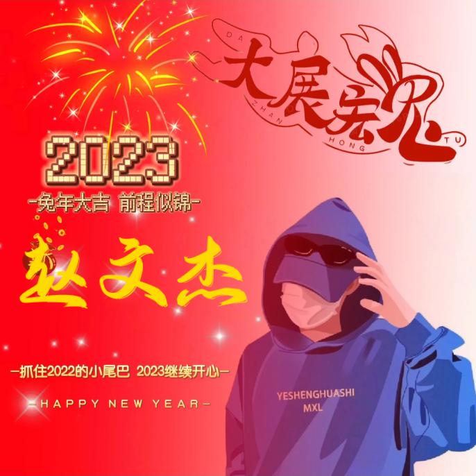 赵怀毕