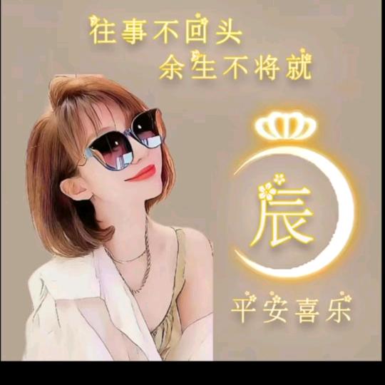 晨晨718（请勿连赞）